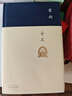 雷雨 現(xiàn)代文學大家曹禺代表作 《語文》課程標準建議讀物 中國現(xiàn)代戲劇第一劇 發(fā)表90周年紀念版 曬單實拍圖