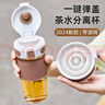 cica 玻璃水杯男女茶水分離泡茶杯高顏值耐高溫家用辦公室牛奶水杯子 (高硼硅玻璃)白色 460ml 曬單實(shí)拍圖