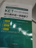 KET聽力滿分這一本就夠了 曬單實拍圖