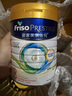 皇家美素佳兒（FRISO PRESTIGE）皇家美素佳兒奶粉 港版HMO配方 嬰幼兒配方奶粉 荷蘭原裝進口800g 3段 6罐 （1-3歲）效期26.12-27.7 曬單實拍圖