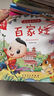 兒童故事書注音版 三字經(jīng) 弟子規(guī) 百家姓 論語 全4冊(cè)拼音版3-6歲繪本幼兒早教閱讀圖畫書1245歲寶寶國學(xué)啟蒙 曬單實(shí)拍圖