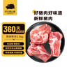 京東跑山豬生態(tài)黑豬大棒骨 5斤 骨髓滿滿 新鮮速凍 煲湯食材 曬單實拍圖