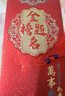 朗捷金榜題名紅包中考高考勵(lì)志千元大紅包2025年蛇年利是封升學(xué)紅包袋隨份子紅包封百日誓師獎(jiǎng)勵(lì)紅包 曬單實(shí)拍圖