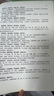 硬筆書法叢帖：硬筆草書《千字文》字帖 曬單實拍圖