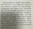 額爾古納河右岸+也是冬天_也是春天（套裝2冊）遲子建作品集    茅盾文學(xué)獎獲獎作品 小說 曬單實拍圖