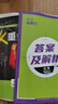 高二必刷題2026高中必刷題數(shù)學(xué)選擇性必修三3必刷題物理必刷題必修三高二上選修一1配狂K重點(diǎn)答案及解析必刷題2025下選擇性必修二2選擇性必修四4高二下新教材課本同步練習(xí)冊(cè)同步教輔選修一1 【選修一  曬單實(shí)拍圖