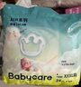 babycareAir pro拉拉褲夏季超薄透氣尿不濕寶寶尿片bbc嬰兒日用尿布試用裝 拉拉褲【XL】12片 適合12-17kg 曬單實(shí)拍圖