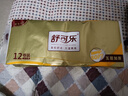舒可樂(lè)衛(wèi)生卷紙巾無(wú)芯小提裝家用整箱竹漿卷筒紙手紙廁紙 12卷 曬單實(shí)拍圖