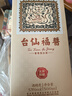 臺(tái)仙福醬馮小寧大師臻制53度純坤沙醬香型白酒糧食酒瓶裝 53%vol 500mL 2瓶 曬單實(shí)拍圖