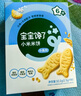 寶寶饞了 嬰幼兒小米米餅 寶寶嬰兒零食輔食小魚形磨牙餅干無添加6月+ 曬單實拍圖