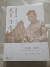我負(fù)丹青 吳冠中自傳珍藏紀(jì)念版 吳冠中著部編版語(yǔ)文父愛(ài)之舟適合每一位熱愛(ài)藝術(shù)的人 人民文學(xué)出版社官方正版 安徽新華書店旗艦店 曬單實(shí)拍圖
