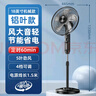 鉆石牌（DIAMOND）電風(fēng)扇落地扇家用風(fēng)扇立式大風(fēng)力客廳宿舍五葉扇輕音節(jié)能勁風(fēng)遠(yuǎn)距電扇可定時(shí)SY 18英寸強(qiáng)風(fēng)四檔【鋁葉大風(fēng)】 曬單實(shí)拍圖