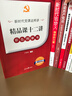 新時(shí)代 新?lián)?新作為：一本書(shū)讀懂黨員干部為何擔當、怎樣擔當（人民日報黨建版文章精選） 曬單實(shí)拍圖