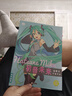 啟勵(lì)（QiLi）初音未來線稿描摹本動(dòng)漫繪畫書畫畫本素描本兒童入門臨摹畫冊(cè)手繪本卡通涂色描畫分步學(xué)簡(jiǎn)筆畫入門 初音未來描摹本 曬單實(shí)拍圖