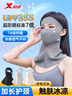 特步（XTEP）防曬面罩遮全臉護(hù)頸防蚊臉基尼冰絲騎行口罩遮陽防曬防紫外線女士 曬單實(shí)拍圖