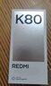 小米 REDMI K80 國家補貼 第三代驍龍 8 6550mAh大電池 澎湃OS 雪巖白 16GB+256GB 紅米5G手機 曬單實拍圖
