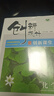 高二上自選】2025正版創(chuàng)新設(shè)計語文數(shù)學(xué)英語物理化學(xué)生物政治歷史地理選擇性必修1第一冊 2026創(chuàng)新課堂高二同步選修1解析訓(xùn)練習(xí)冊金榜苑教輔資料 26人教版-化學(xué)選擇性必修1【27省適用】 曬單實拍圖
