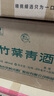 汾酒【關(guān)注店鋪】竹葉青 山西杏花村產(chǎn)區 露酒 新老包裝隨機發(fā)貨38度 475mL 12瓶 竹葉青玻竹 曬單實(shí)拍圖