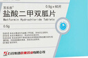 [雙樂欣]鹽酸二甲雙胍片 0.5g*60片 5盒裝 曬單實拍圖