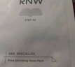 如薇（RNW）雙重凈潤(rùn)去黑頭鼻貼3盒導(dǎo)出精華液豬鼻草莓鼻粉刺免撕拉 曬單實(shí)拍圖