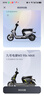 九號（Ninebot）九號電動新品摩托車M3 95c MAX 高端鉛酸電摩【門店自提】 到門店選顏色 曬單實拍圖
