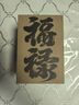Trozk【3C認證】特洛克葫蘆自帶線(xiàn)充電寶快充1萬(wàn)毫安大容量適用蘋(píng)果華為小米黑神話(huà)悟空福祿移動(dòng)電源混沌(白)適配部分安卓華為iPhone15|1610000mAh便攜電源仙俠手辦潮玩 曬單實(shí)拍圖