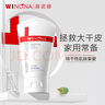 薇諾娜（WINONA）柔潤(rùn)保濕霜80g 乳液面霜補(bǔ)水保濕滋潤(rùn)敏感肌 曬單實(shí)拍圖