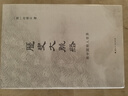 歷史大脈絡(luò)（2025版） 史學(xué)大家許倬云的通史入門力作 理清全球歷史脈絡(luò) 培養(yǎng)思考?xì)v史敘事的大視野 曬單實(shí)拍圖