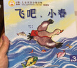 小羊上山分級閱讀兒童漢語(yǔ)讀物123456全套幼小銜接識字認字大王2345678歲寶寶學(xué)前漢字啟蒙入園準備睡前故事繪本 【漢語(yǔ)分級】小羊上山第3級 全10冊 曬單實(shí)拍圖