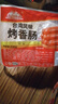 熱狗烤腸風(fēng)味香腸純火腿腸肉腸臺(tái)式脆骨燒烤批發(fā)手抓餅 臺(tái)式熱狗腸2袋40根 曬單實(shí)拍圖