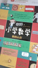 你好，小學數(shù)學 函套共10冊 贈公式掛圖+練習冊 附習題答案2023爆笑漫畫數(shù)學童書兒童漫畫科普 曬單實拍圖