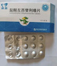 【華邦制藥 迪皿】鹽酸左西替利嗪片5mg*15片/盒 曬單實(shí)拍圖