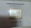 丸美膠原小金針面霜 重組膠原緊致抗皺盈潤(rùn)霜50g修護(hù)滋養(yǎng)全臉淡紋禮物 曬單實(shí)拍圖