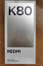 小米 REDMI K80 國家補(bǔ)貼 第三代驍龍 8 6550mAh大電池 澎湃OS 雪巖白 12GB+256GB 紅米5G手機(jī) 曬單實(shí)拍圖