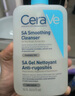 適樂(lè )膚（CeraVe）水楊酸溫和嫩膚潔面啫喱236ml(去角質(zhì)氨基酸洗面奶)女生生日禮物 曬單實(shí)拍圖
