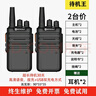 摩托羅拉【買一臺送一臺】摩托羅拉對講機工地大功率超長待機酒店一鍵對頻 待機王（買一送一超長待機22天） 曬單實拍圖