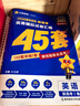 2026高考適用金考卷45套天星教育45套高中高二高三高考復(fù)習(xí)模擬試卷沖刺試卷模擬試題高考真題模擬卷 英語(yǔ)（新高考Ⅰ卷） 新高考一卷河南河北廣東山東湖南湖北江西浙江江蘇福建安徽北京天津 適用 曬單實(shí)拍圖