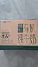 天潤（terun）牛奶 有機純牛奶新疆特產雪山牧場整箱全脂高鈣生牛乳早餐奶禮盒 125g*20盒*2箱【囤貨選】 曬單實拍圖