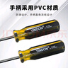 賈恩斯S2鋼加長(cháng)螺絲刀家電維修工具縫紉機專(zhuān)用螺絲批加長(cháng)超長(cháng)強磁螺絲刀 【十字/一字】2支裝 曬單實(shí)拍圖