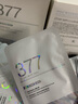 維特絲（vetes）377面膜美白補水淡斑提亮膚色女男士抗干皺緊補水致面膜榜單第1名 【專研377&國貨之光】20片 曬單實拍圖