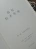 【當當 正版包郵】追憶似水年華全套7冊全新修訂 普魯斯特全套 周克希譯 世界名著(zhù)文學(xué)書(shū) 文學(xué)回憶體長(cháng)篇小說(shuō) 開(kāi)意識流之先河 追憶似水年華（珍藏紀念版） 曬單實(shí)拍圖