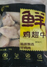 鮮京采 調(diào)理雞翅中 2斤 冷凍 烤雞翅炸雞翅 曬單實拍圖