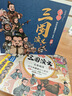 2023新版 三國演義兒童版繪本小學(xué)生版正版全10冊漫繪版三國演義青少年注音漫畫(huà)連環(huán)畫(huà)有聲書(shū)繪本閱讀經(jīng)典少兒四大名著(zhù)讀物小人書(shū) 【全20冊】漫繪版三國演義第一二輯 曬單實(shí)拍圖