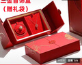 WEIYI五金首飾盒三金首飾盒三金禮盒訂婚首飾盒首飾盒 三金盒子五金盒 三金首飾盒 配禮袋 曬單實(shí)拍圖