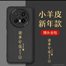 夢(mèng)想可嘉【國(guó)風(fēng)款】適用華為mate70pro手機(jī)殼mate70pro+保護(hù)套全包超薄皮紋防摔新年創(chuàng)意國(guó)潮男女款 優(yōu)雅黑 曬單實(shí)拍圖