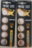 傳應(yīng)南孚石墨烯CR2025紐扣電池5粒3V鋰電池適用大眾奔馳比亞迪等汽車鑰匙遙控器血糖儀耳溫槍等cr2025 曬單實拍圖