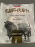 恒都原切牛肋條新鮮冷凍牛肋肉去骨雪花牛肋條烤肉食材 1kg 曬單實(shí)拍圖
