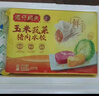 灣仔碼頭玉米蔬菜豬肉水餃1320g66只早餐食品速食半成品面點生鮮速凍餃子 曬單實拍圖