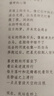 生命清供：國畫背后的世界 朱良志 幽雅閱讀 入選全國中小學(xué)生閱讀指導(dǎo)書目 曬單實拍圖