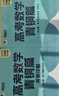 朱昊鯤基礎(chǔ)2000題鯤哥備考2026新版高考數(shù)學(xué)講義真題全刷新高考數(shù)學(xué)決勝800題疾風(fēng)篇課本篇高考必刷題青銅篇課本篇 【26新版 現(xiàn)貨】青銅篇 鯤哥基礎(chǔ)2000題 曬單實(shí)拍圖